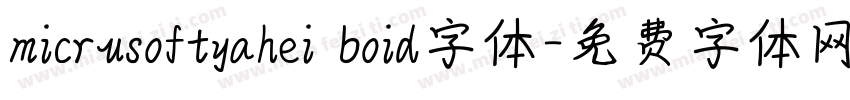 micrusoftyahei boid字体字体转换